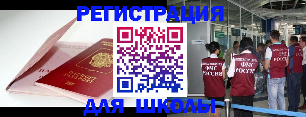 прописка в Кумертау